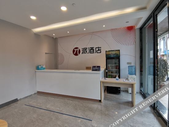 Чжуншань: Pai Hotel (Zhongshan Xiaolan High Speed Railway Station Dongsheng State Banquet Branch)
