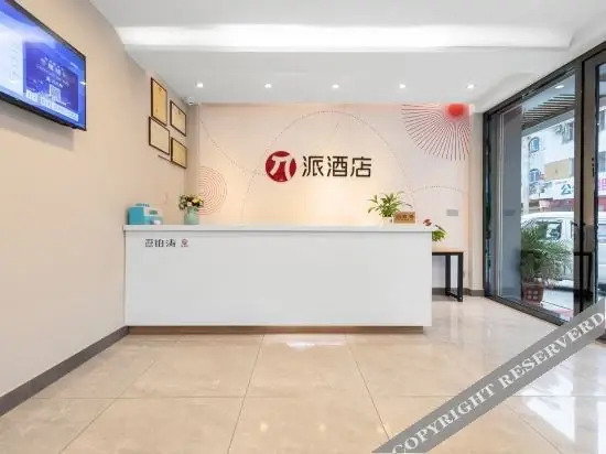 Чжуншань: Pai Hotel (Zhongshan Xiaolan High Speed Railway Station Dongsheng State Banquet Branch)