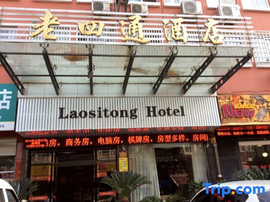 Тайчжоу: Laositong Hotel