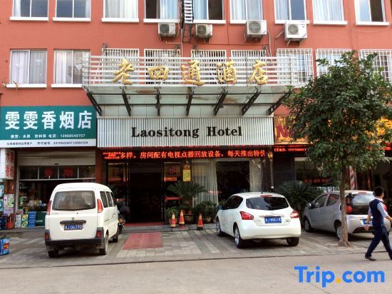 Laositong Hotel — фото 1