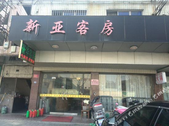 Цзясинь: Xinya Hotel