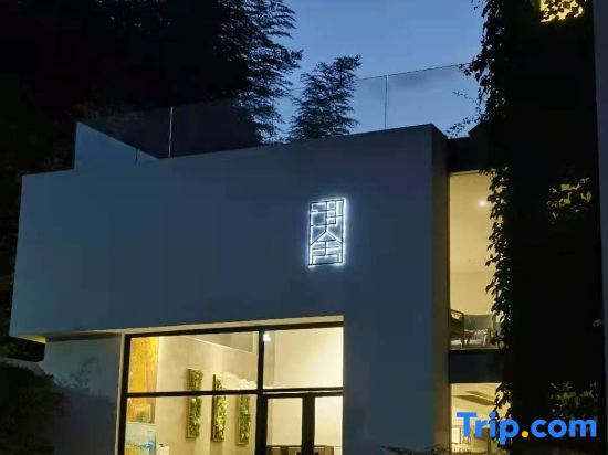 Хучжоу: Moganshan Jingshe Holiday Homestay
