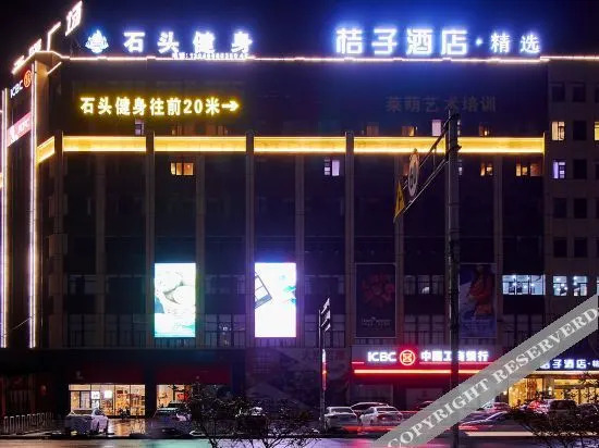 Нинбо: Orange Hotel (Cixi Longshan Yonglong Plaza)