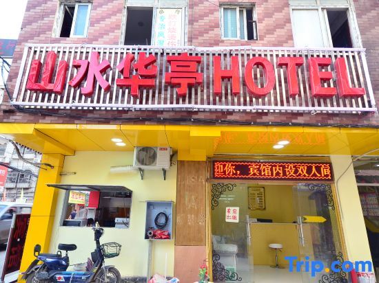 Shanshui Huating Homestay — фото 1