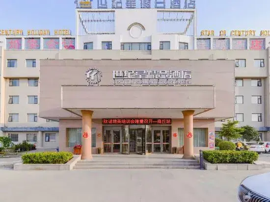 Шанцю: Star of Century Hotel