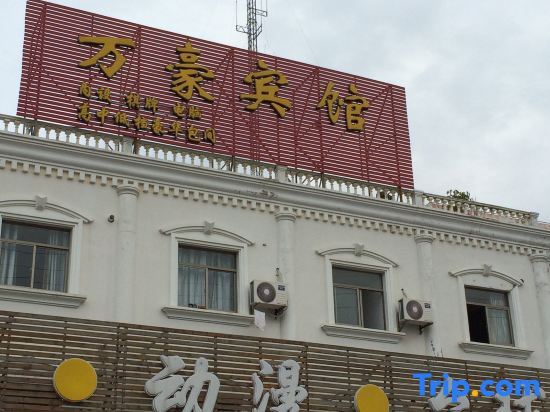 Wanhao Hotel — фото 1
