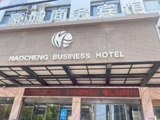 Вэньчжоу: Haocheng Business Hotel Ruian City