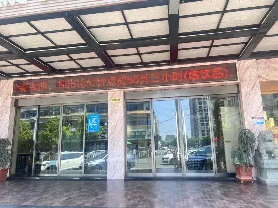 Вэньчжоу: Haocheng Business Hotel Ruian City
