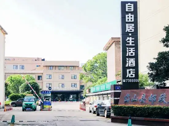 Чжоушань: Free Living Hotel