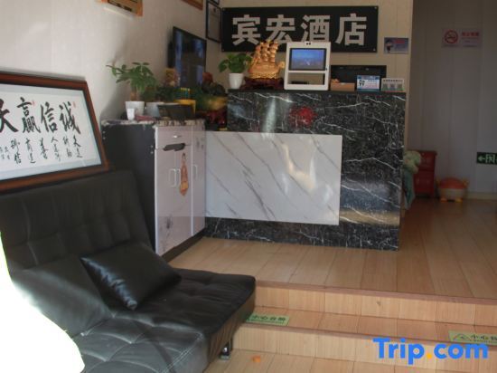 Шанхай: Binhong Hotel Shanghai