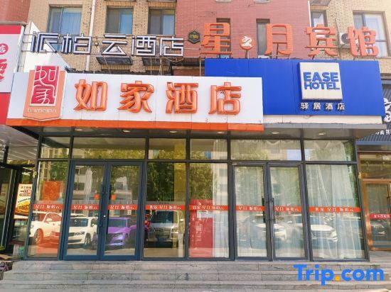 Тунхуа: Ease Hotel (Tonghua Eurasia Jiangnan Street Store)