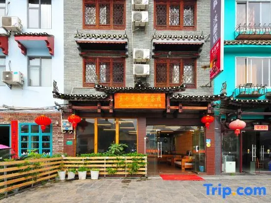 Яншо: Yangshuo No.50 Courtyard Inn (Guilin Qiangu Scenery Area Wode Shop)