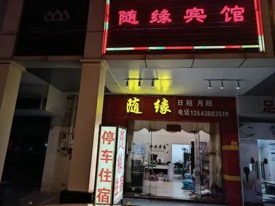 Чжухай: Suiyuan Hotel (Zhuhai Doumen Avenue)