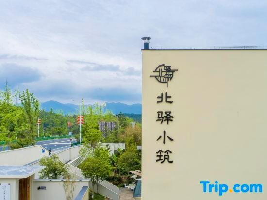 Huangshan Beibei Xiaozhu Life Beauty Hotel — фото 1