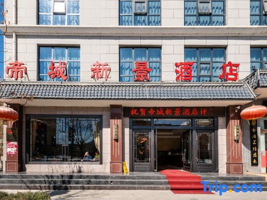 Dicheng Xinjing Hotel — фото 1