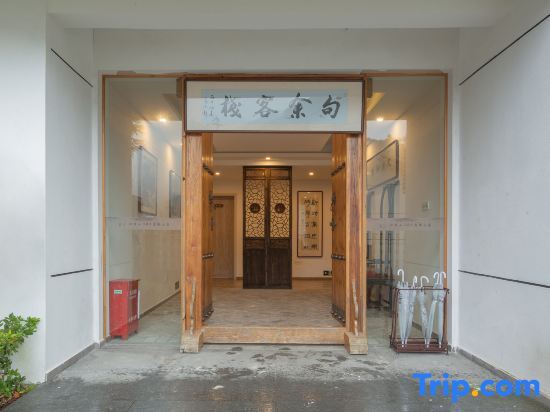 Нинбо: Juyu Inn