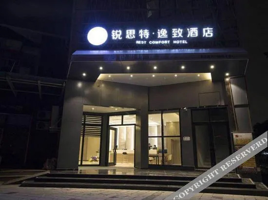 Вэньчжоу: Rest Comfort Hotel (Wenzhou Oubei Shuangta Road)