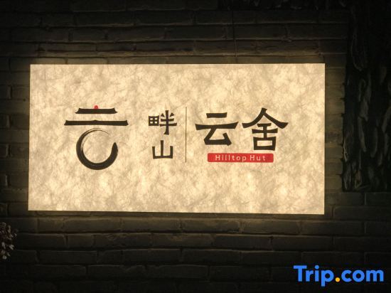 Longsheng: Longji Terrace Panshan Yunshe Homestay