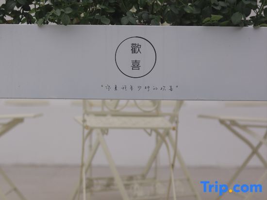Ханчжоу: Huanxi Homestay
