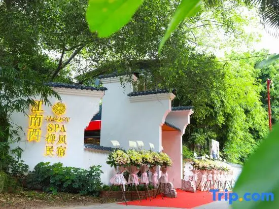 Гуанчжоу: Jiangnanxi Homestay (Guangzhou Panyu Shanghefang)
