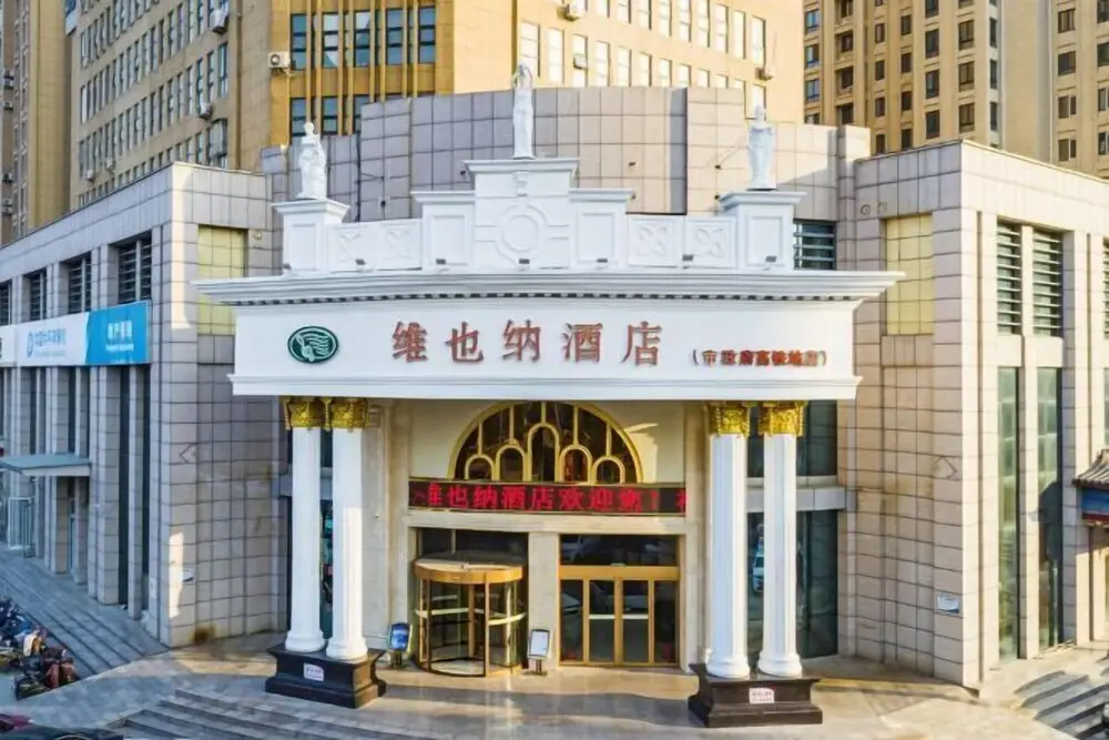 Vienna Hotel (Zaozhuang Xuecheng Distrct High-speed Railway Station) — фото 1