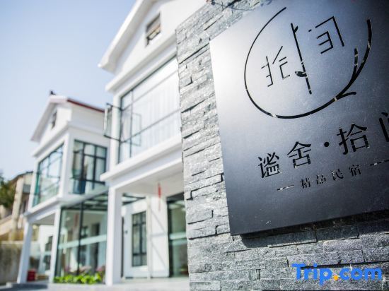 Mishe Shijian Boutique Hostel — фото 1