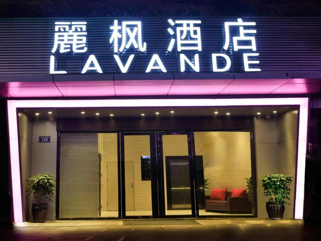 Чжаньцзян: Lavande Hotels·Zhanjiang Haibin Avenue Jiangnan Shijia