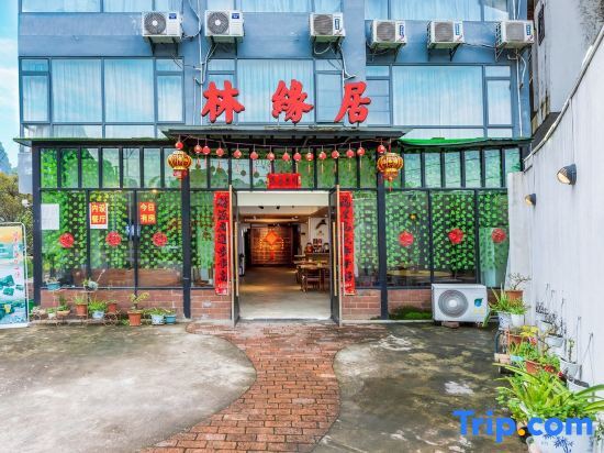 Яншо: Yangshuo Linyuanju Homestay (Xingping Ancient Town 20 yuan RMB Scenic Area)