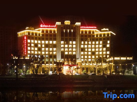 Anfu Jiangjing Hotel — фото 1