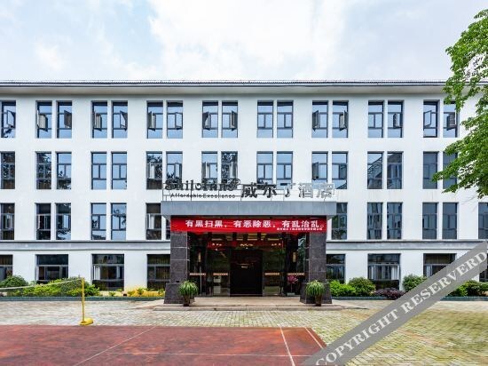 Гуйян: Wei'erding Hotel