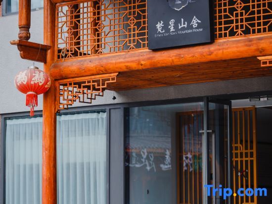 Лешан: Emeishan Fanxing Mountain House (Huangwan Visitor Center)