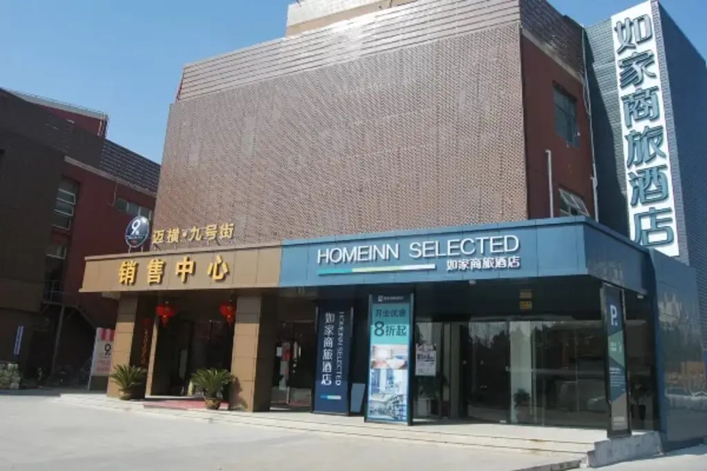 Шанхай: Home Inn Selected (Minlei Road Metro Station, Caolu, Shanghai)