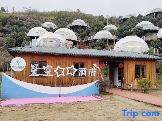 Цзиань: Starry Sky Hotel