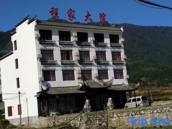 Шанграо: Wuyuan Chengjia Courtyard