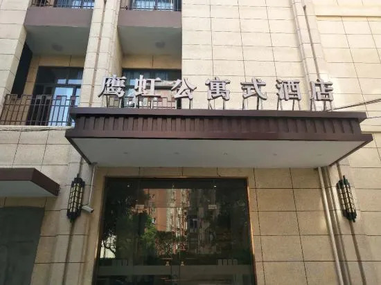 Yinghong Apartment Hotel (Shanghai Jinqiao international store) — фото 1