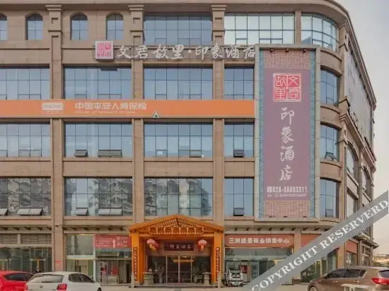 Чэнду: Wenjun Guli Impression Hotel