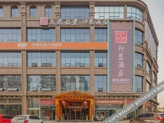 Чэнду: Wenjun Guli Impression Hotel