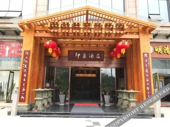 Чэнду: Wenjun Guli Impression Hotel