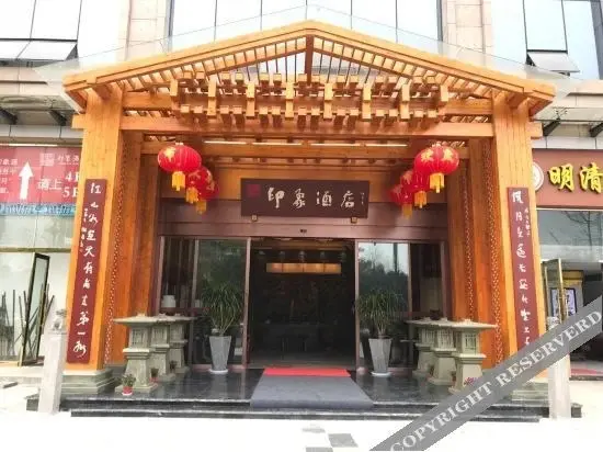 Чэнду: Wenjun Guli Impression Hotel