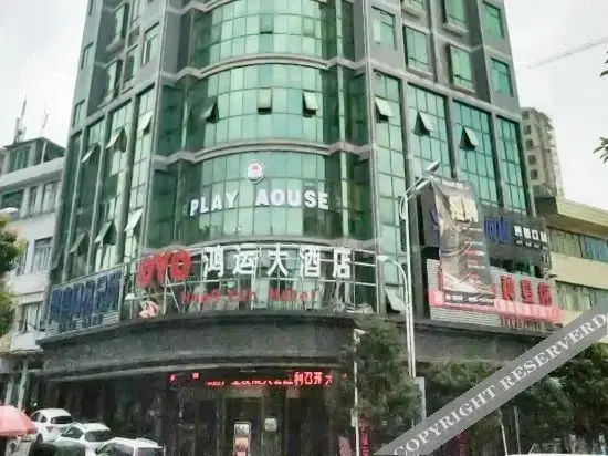 Бицзе: New Hongyun Hotel