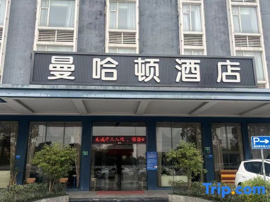 Гуанчжоу: Manhattan Hotel (Guangzhou New Baiyun International Airport)