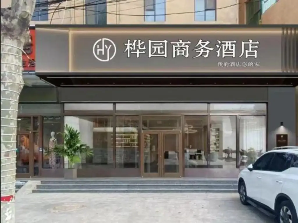 Junyi Hotel(Cheng'an Old Bus Station Branch) — фото 1