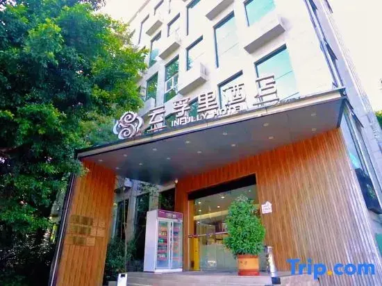 Чэнду: Infully Hotel (Chengdu Longquan Headquarters Economic Port Sichuan Normal University)