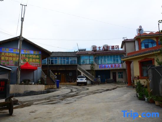Куньмин: Red Clay People's Hotel