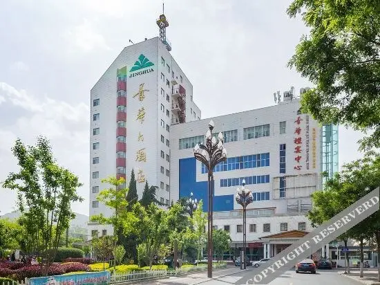 Jinghua Business Hotel — фото 1