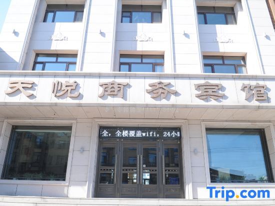 Цицикар: Tianyue Business Hotel