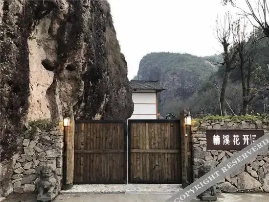 Nan Xi Hua Kai Boutique Guesthouse — фото 1