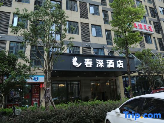 Chunshen Hotel(Tan Xinpei Metro Station, Jiangxia District Government, Wuhan) — фото 1