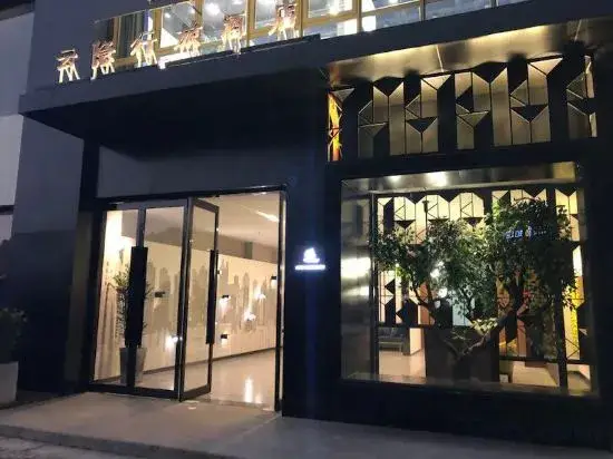 Yunyin Travel Hotel (Jiangyin Wanda Plaza) — фото 1