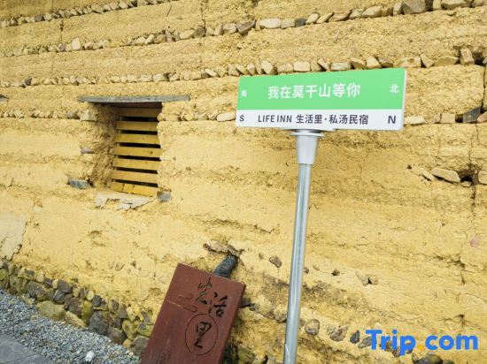 Хучжоу: Moganshan Shenghuoli Garden Hot Spring Homestay